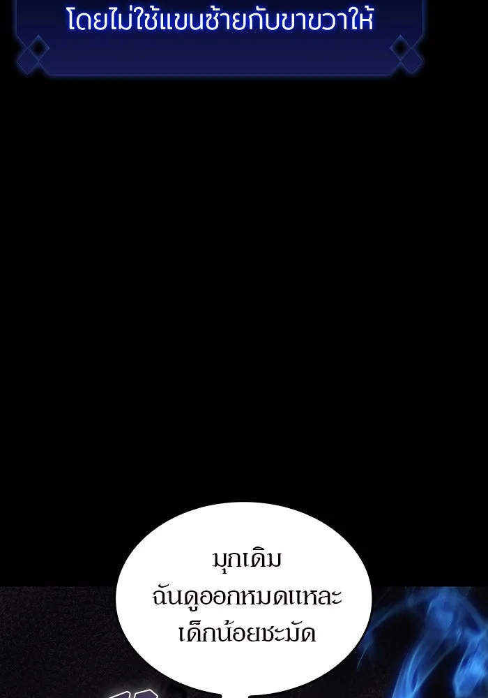 ผู้เล่นหน้าใหม่เลเวลแมกซ์ ตอนที่ 50 ฐานป้องกัน รูปที่ 82