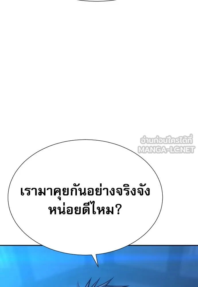 หลานอัจฉริยะ ตอนที่ 62 รูปที่ 141