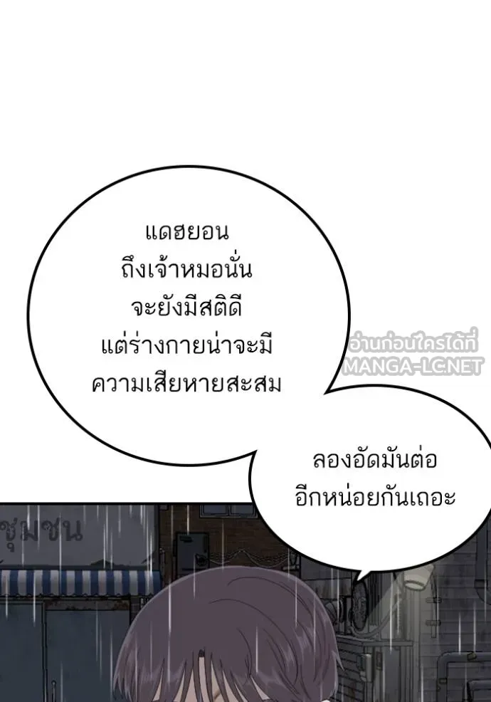 BAD GUY ตอนที่ 244 รูปที่ 68