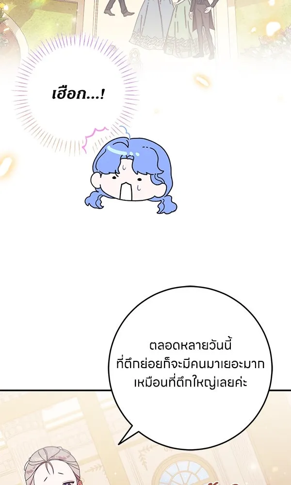 ครอบครัวผิดแผน ตอนที่ 23 รูปที่ 20