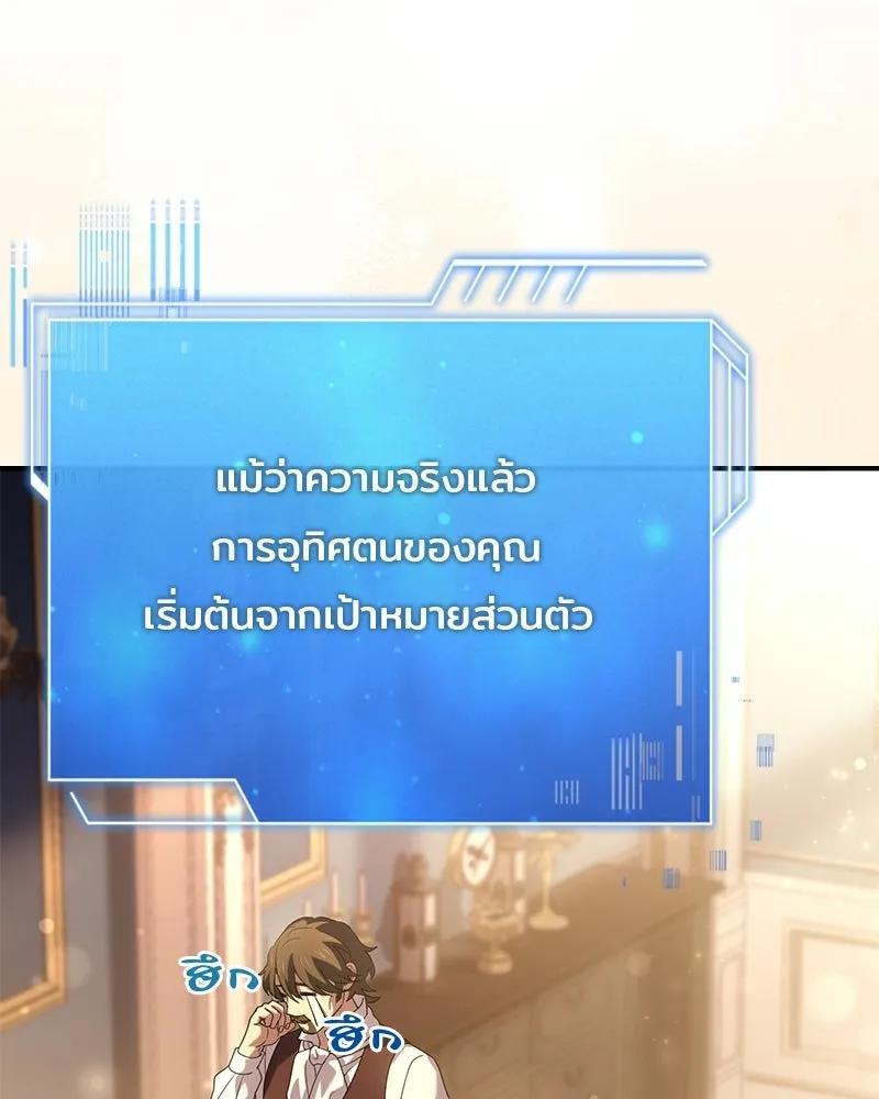 เจ้าชายแผนโบราณ ตอนที่ 52 รูปที่ 38