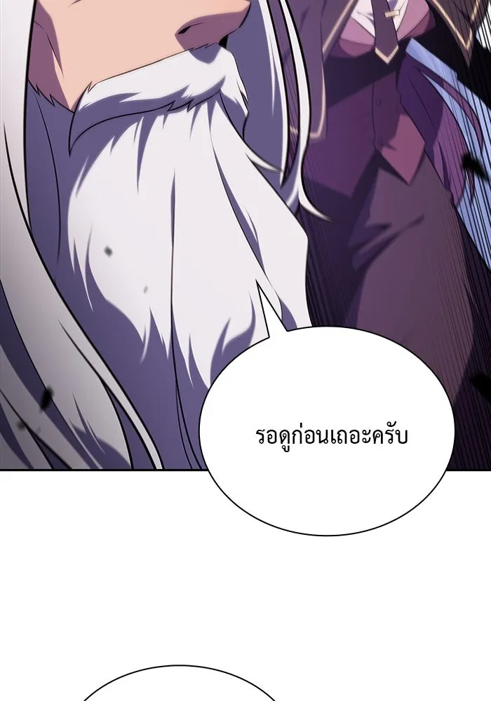 ลูกชายคนเล็กของดยุกคือมือสังหาร ตอนที่ 23 รูปที่ 107