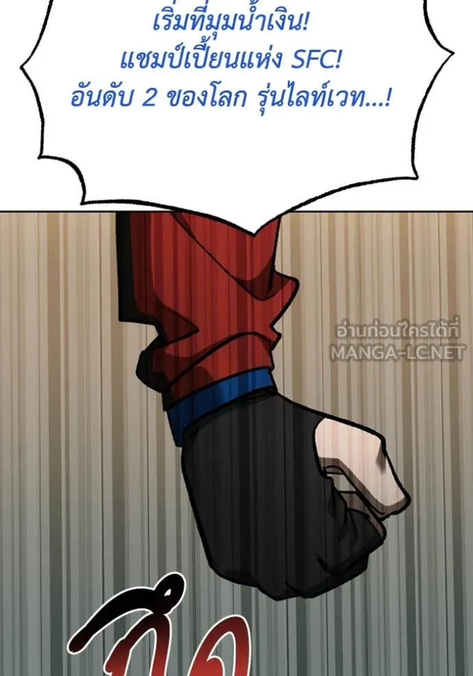 ราชาแห่งอ็อกทากอน ตอนที่ 186 รูปที่ 50