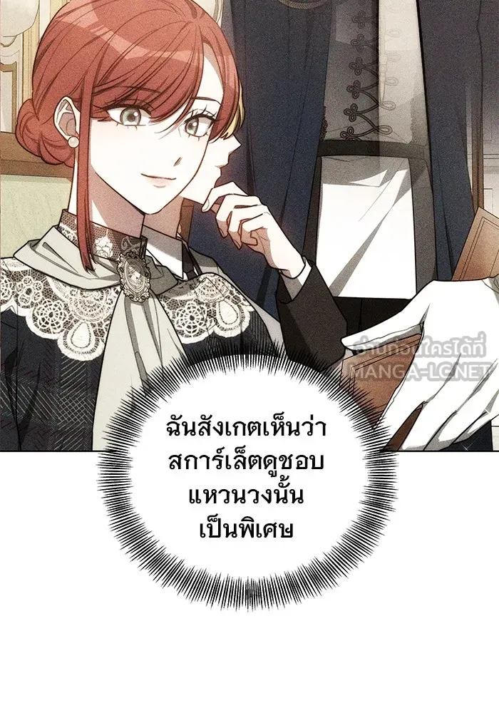 เหตุผลที่ฉันนอกใจ ตอนที่ 68 รูปที่ 114