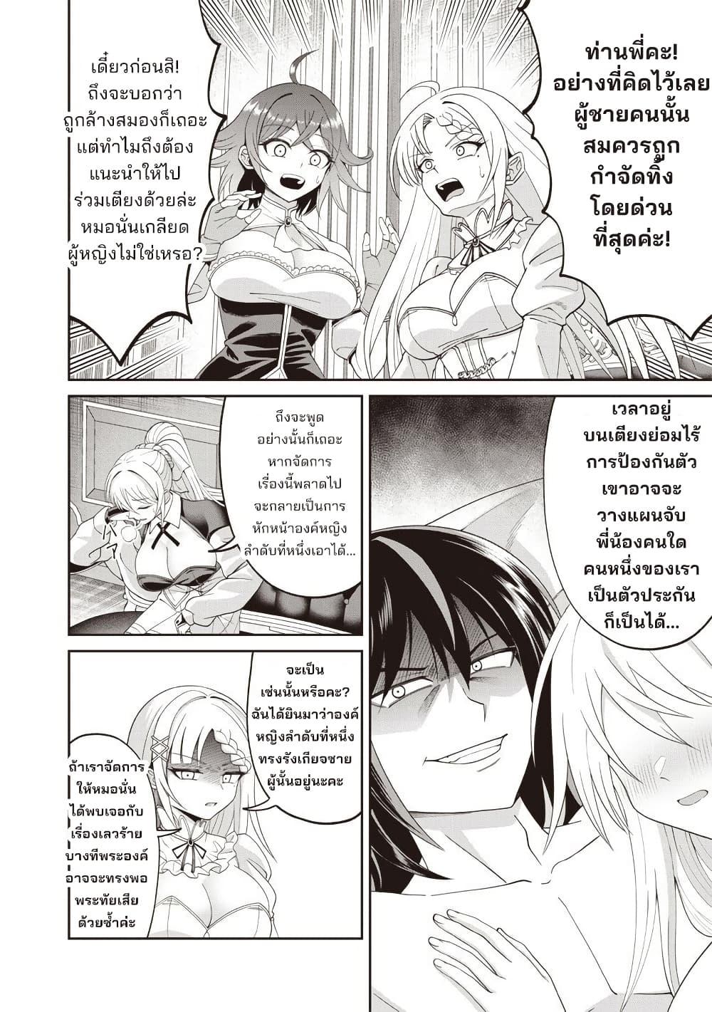 Manga-lc-com อ่านมังงะ อ่านการ์ตูน ออนไลน์ ฟรี Dokushin Kizoku Danjohi 199 Sekai no Akuyaku Reisoku ตอนที่ 1 2 3 4 5 6 7 8 9 10 11 12 13 14 ฟรี ไม่มีโฆษณา Manga-lc - อ่าน มังงะ อ่าน การ์ตูน ออนไลน์ อ่านมังงะ ฟรี
