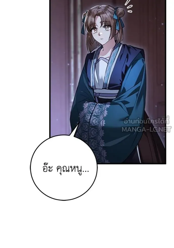 ยามหมาป่าทมิฬเรียกหา ตอนที่ 13 รูปที่ 126