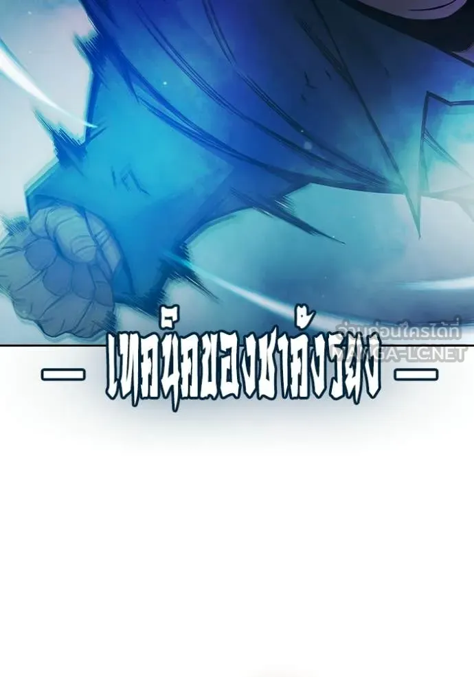 เยาวชนคนคุก ตอนที่ 78 รูปที่ 149