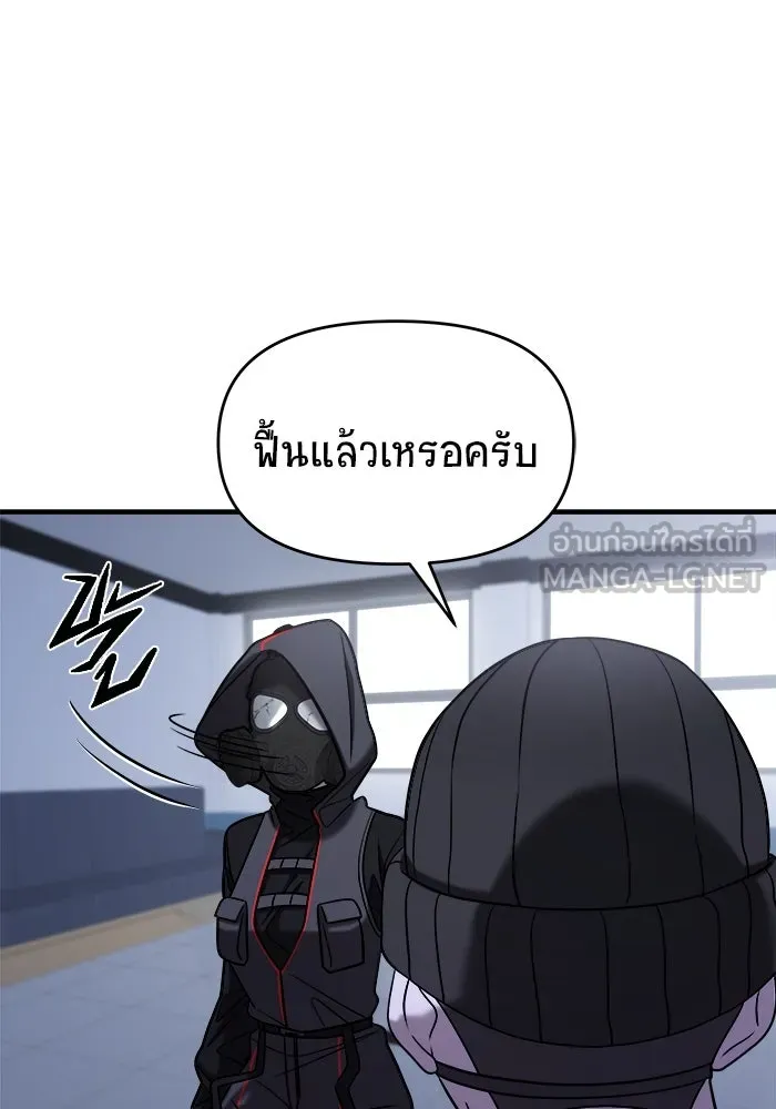 วายร้ายก็อยากมีรัก ตอนที่ 38 รูปที่ 39