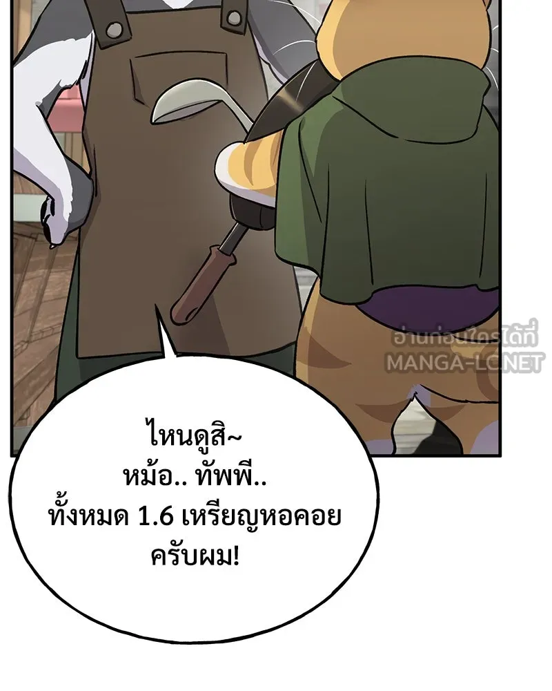 ปลูกผักพิชิตหอคอย ตอนที่ 19 รูปที่ 141