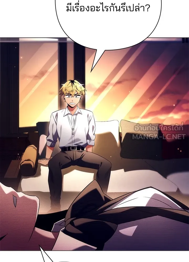 คืนแห่งโทแกบี ตอนที่ 39 รูปที่ 12