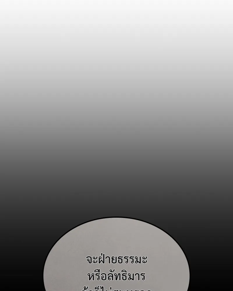 เกิดอีกทีเป็นว่าที่ประมุขลัทธิมาร ตอนที่ 122 รูปที่ 161