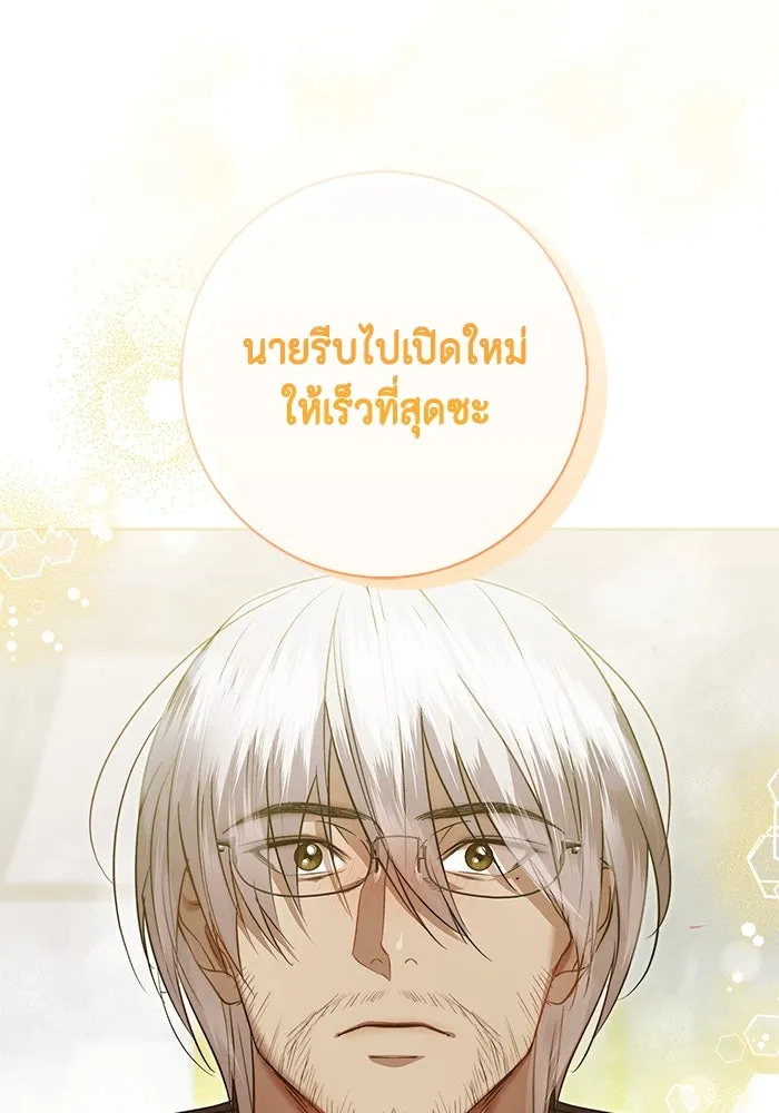 ขอวิธีส่งสามีลงนรก ตอนที่ 12 รูปที่ 79