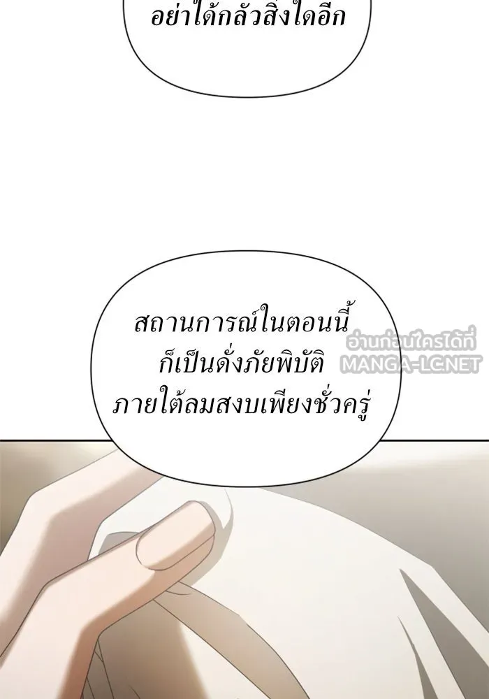 ชิงชีวิตพลิกลิขิตชะตา ตอนที่ 108. ผลตอบแทนสูง ย่อมมีความเสี่ยง รูปที่ 150