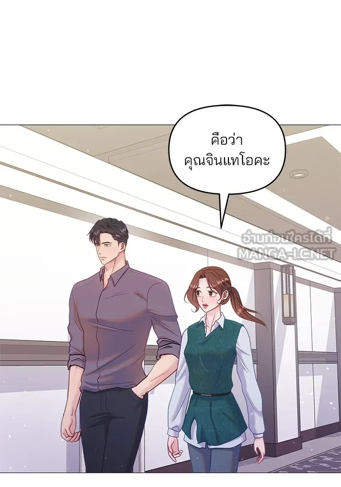คู่มือคว้าหัวใจนายตัวร้าย ตอนที่ 22 รูปที่ 42
