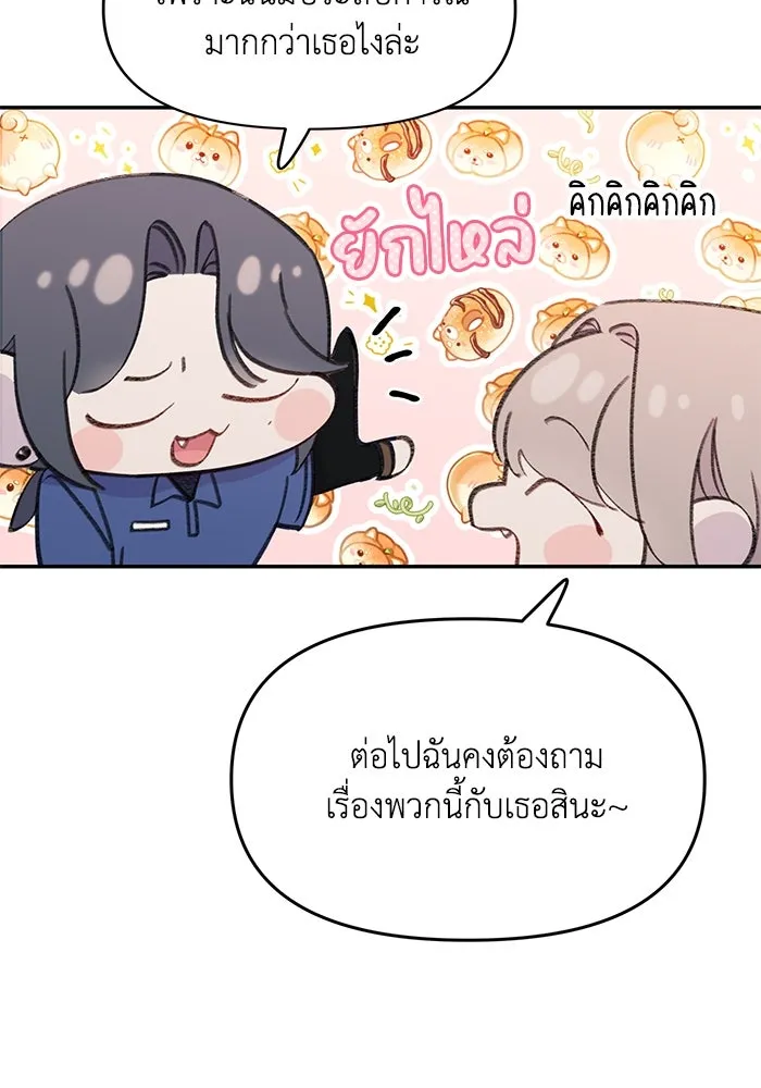 รักน้ำ รักปลา รักเธอนะ ตอนที่ 25 ปลาฮุกเข้ากลางใจ รูปที่ 25