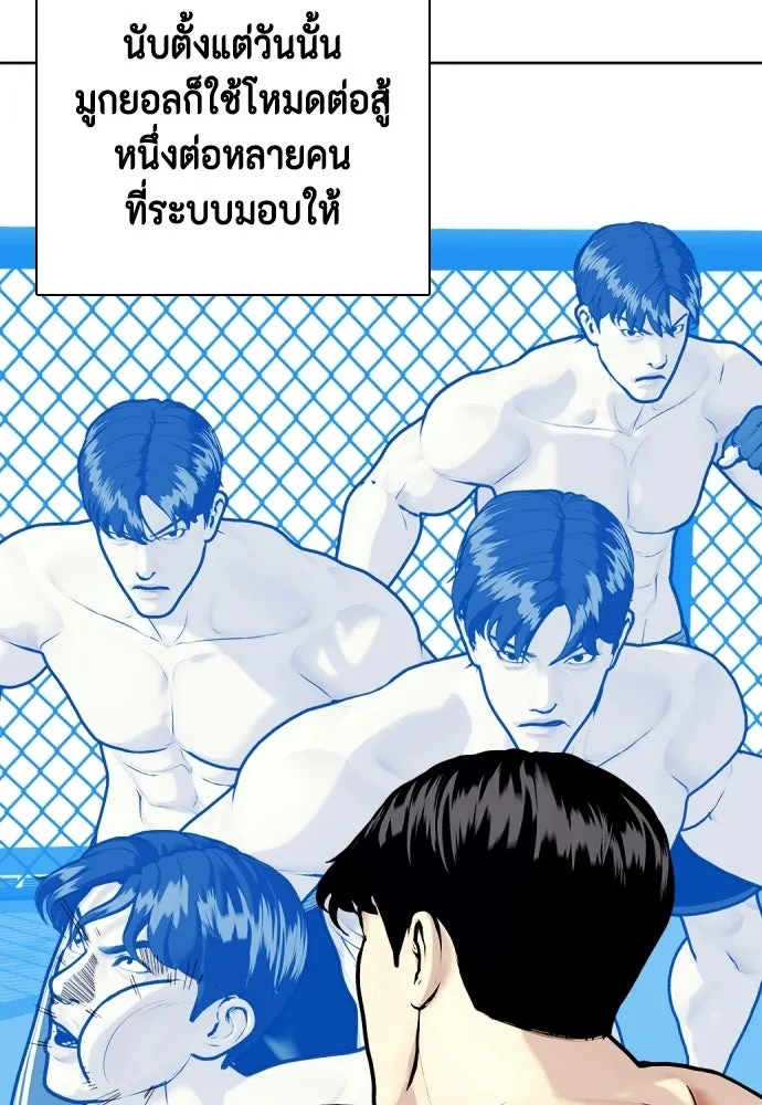หมาหัวเน่าเก๋าเกินไป ตอนที่ 174 รูปที่ 37