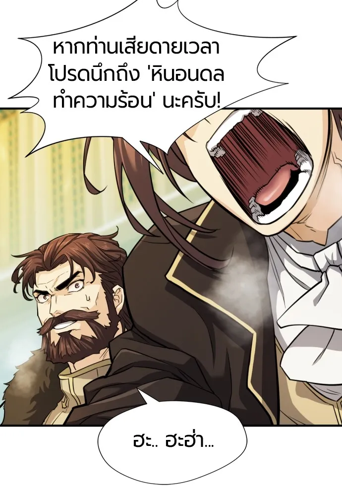 ยอดสถาปนิกผู้พิทักษ์อาณาจักร ตอนที่ 35 รูปที่ 104