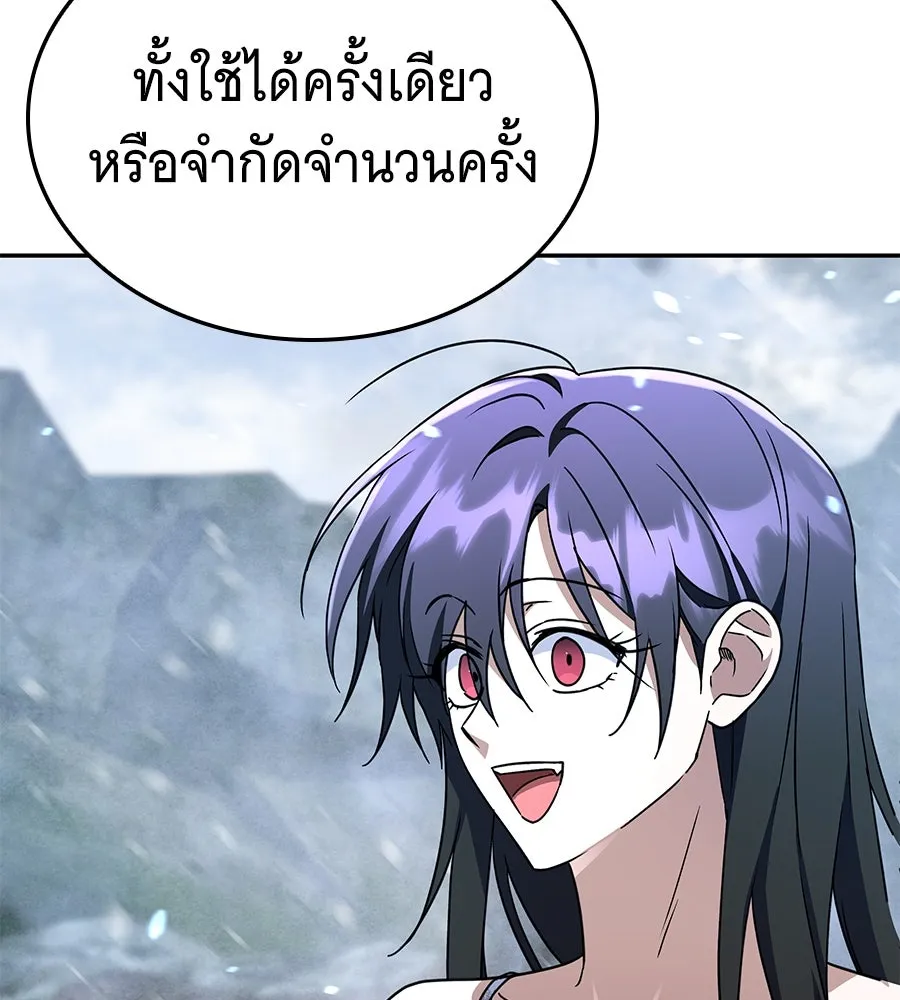 ถึกทนแทงก์แรงก์ C ตอนที่ 20 รูปที่ 113