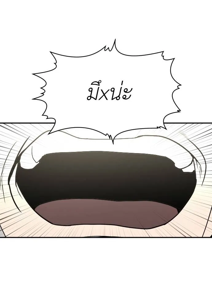 สนามเด็กล่า ตอนที่ 37 รูปที่ 95