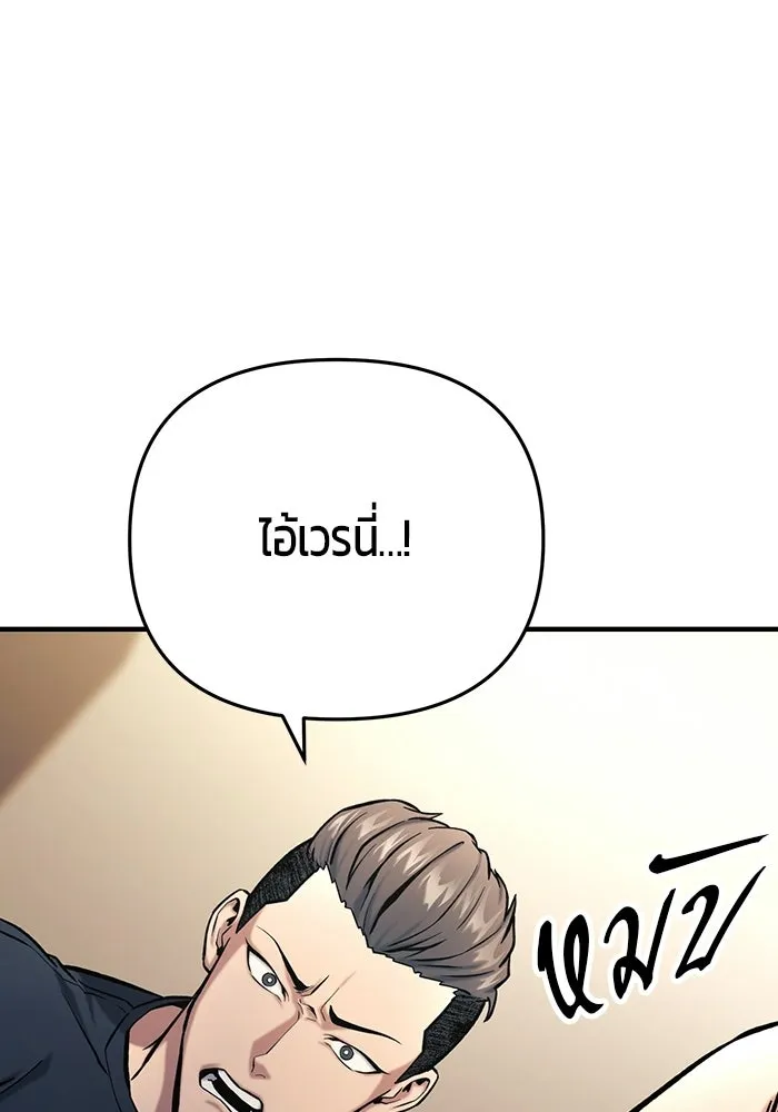 นักออกแบบเขาวงกตระดับชาติ ตอนที่ 15 รูปที่ 53