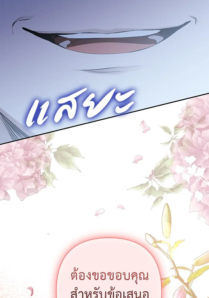 เกมรักด่านสุดท้ายจับนายพระเอก ตอนที่ 9 รูปที่ 73