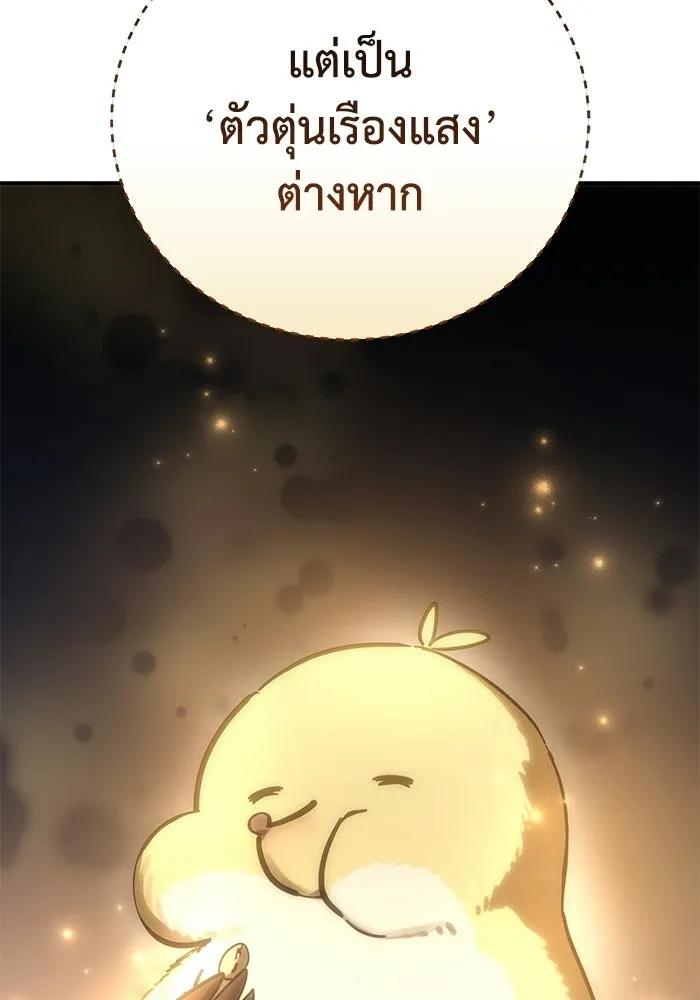 ยอดนักดาบผู้โอบอุ้มดารา ตอนที่ 99 รูปที่ 31