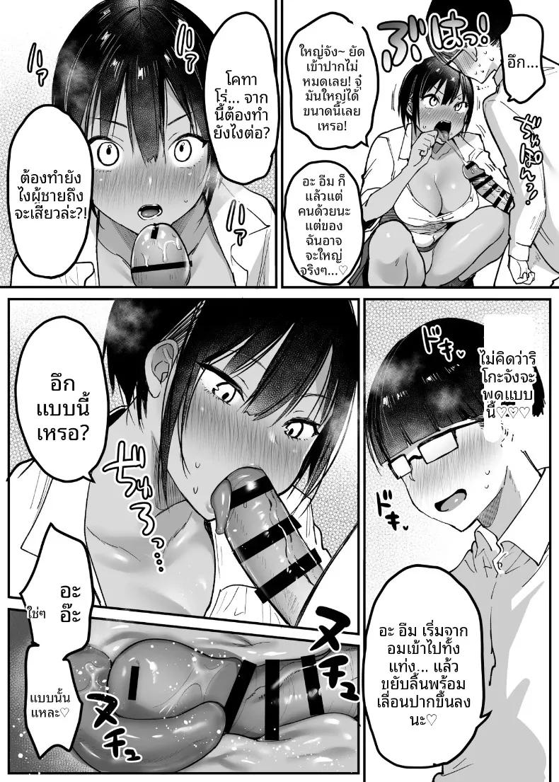 Doujin-Lc- อ่าน โดจิน มังฮวา เกาหลี ญี่ปุ่น จีน แปลไทย เพื่อนสมัยเด็กทอมบอยอยากให้กอด (Misaoka) ตอนที่ 1 2 3 4 5 6 7 8 9 10 11 12 13 14 ฟรี ไม่มีโฆษณา อ่าน โดจิน Manhwa เกาหลี ญี่ปุ่น จีน เรามีครบ คัดมาให้เน้นๆ โดจิน 18+ รับประกันความฟินโดย  Doujin Lc