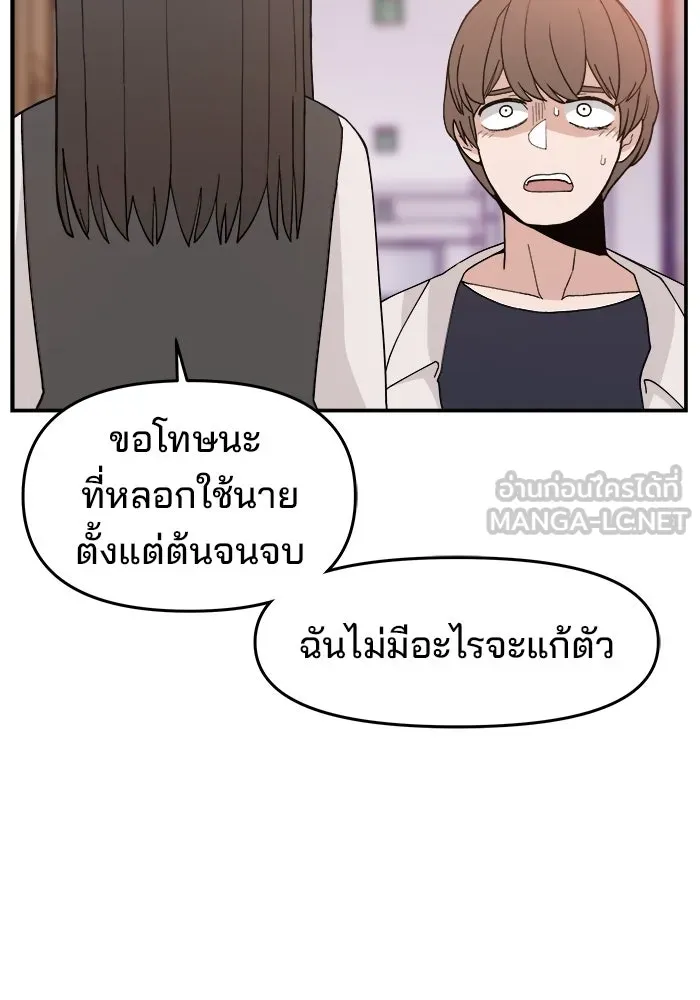 ห้องเรียนสาวแสบ ตอนที่ 39 รูปที่ 99