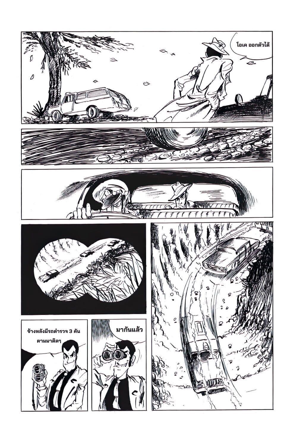 Manga-lc-com อ่านมังงะ อ่านการ์ตูน ออนไลน์ ฟรี Lupin the third ตอนที่ 1 2 3 4 5 6 7 8 9 10 11 12 13 14 ฟรี ไม่มีโฆษณา Manga-lc - อ่าน มังงะ อ่าน การ์ตูน ออนไลน์ อ่านมังงะ ฟรี