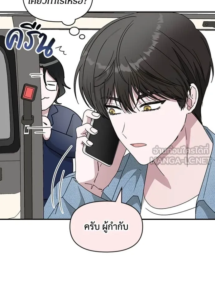 ฉันเนี่ยนะ ตอนที่ 59 รูปที่ 84