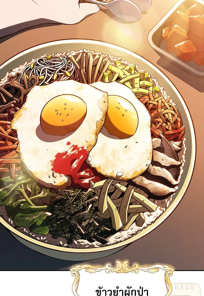 ครัวผู้กล้าท้าให้ชิม ตอนที่ 9 รูปที่ 26