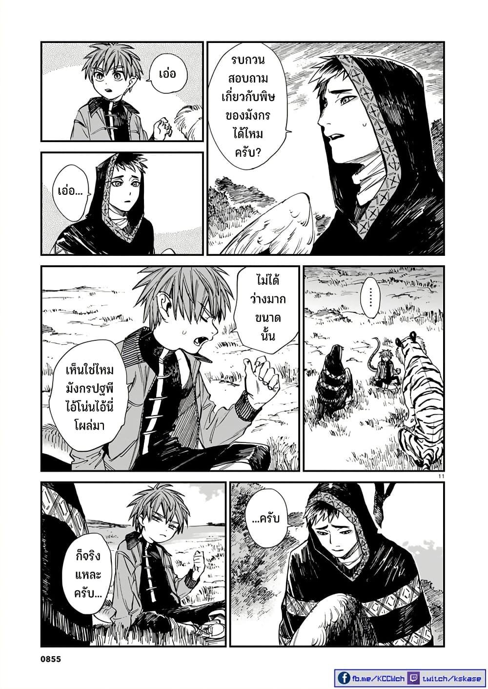 Manga-lc-com อ่านมังงะ อ่านการ์ตูน ออนไลน์ ฟรี Tora ha Ryuu wo mada Tabenai ตอนที่ 1 2 3 4 5 6 7 8 9 10 11 12 13 14 ฟรี ไม่มีโฆษณา Manga-lc - อ่าน มังงะ อ่าน การ์ตูน ออนไลน์ อ่านมังงะ ฟรี