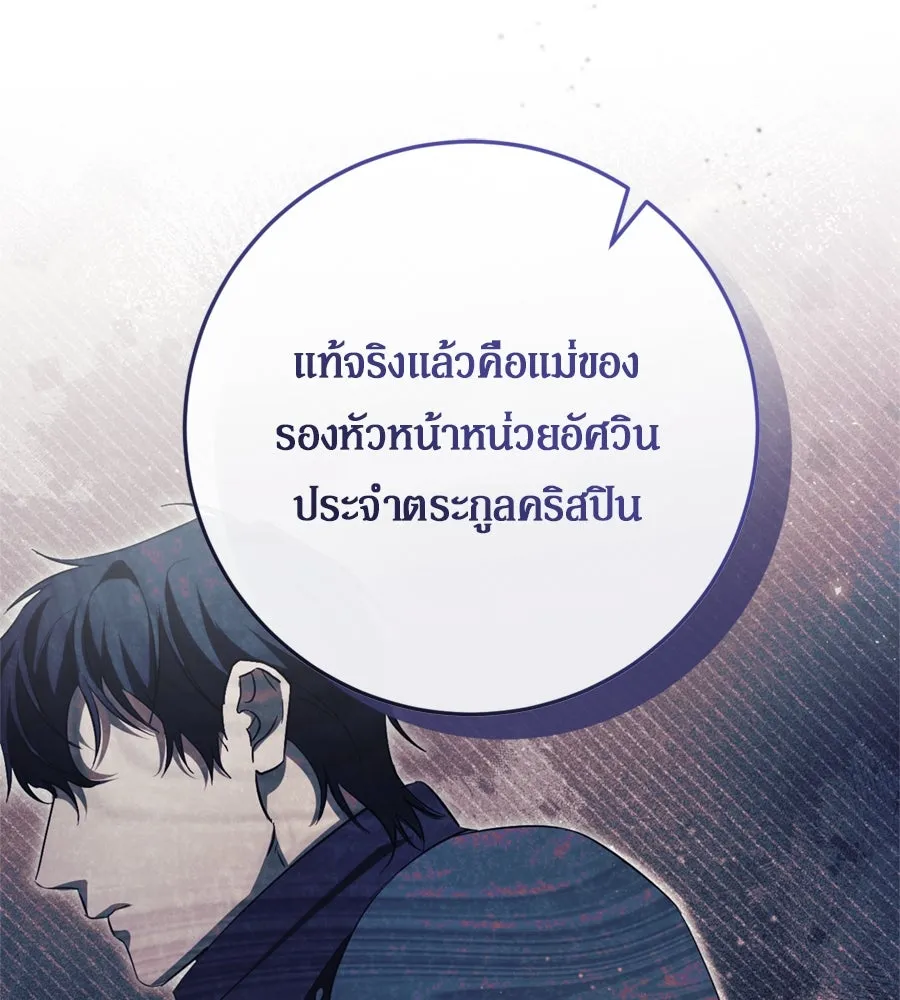 เบื้องหลังรอยยิ้มของเจ้าหญิง ตอนที่ 32 รูปที่ 7