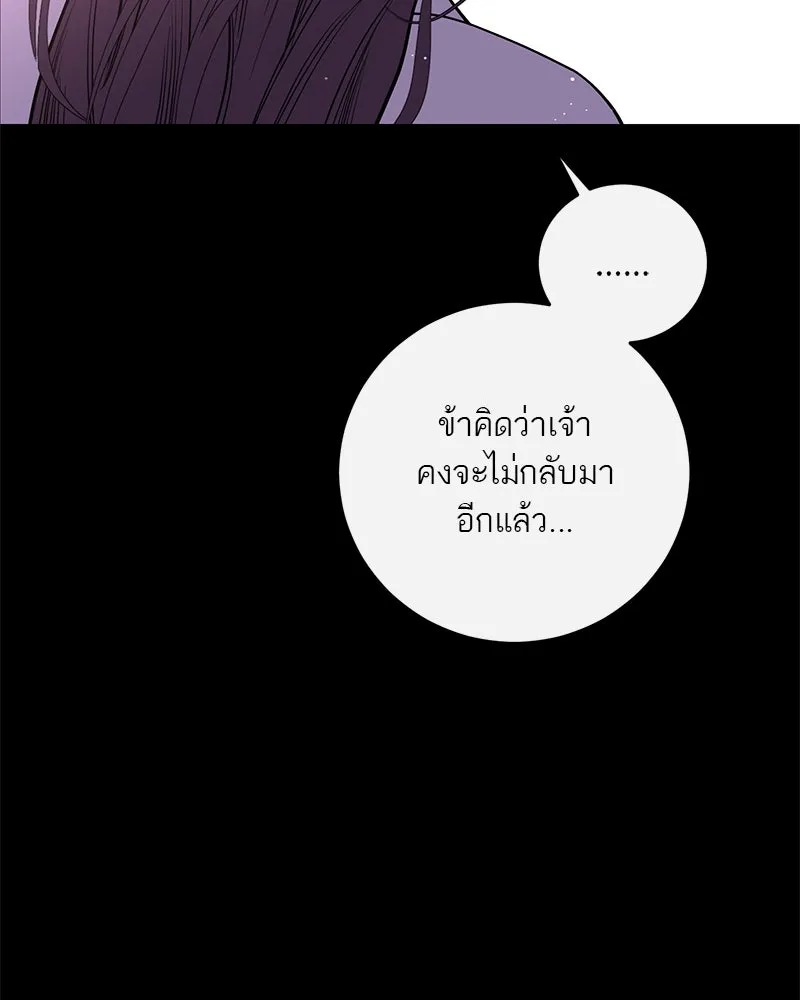 ตำนานเทพธิดาตกสวรรค์ ตอนที่ 44 รูปที่ 91