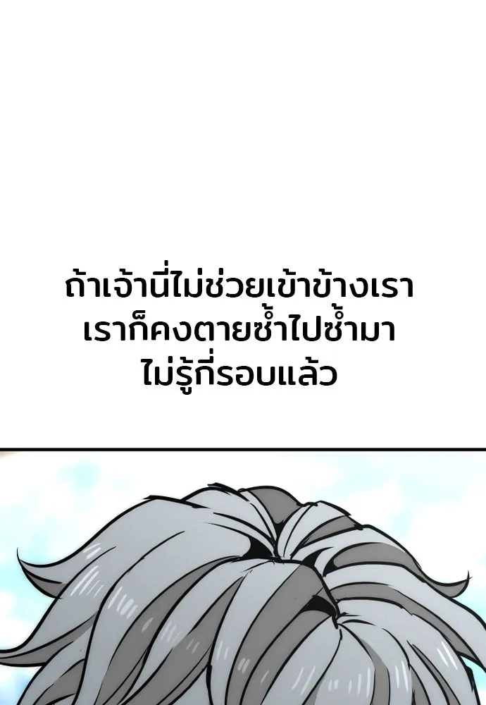 เส้นทางสู่เทพมาร ตอนที่ 33 รูปที่ 133