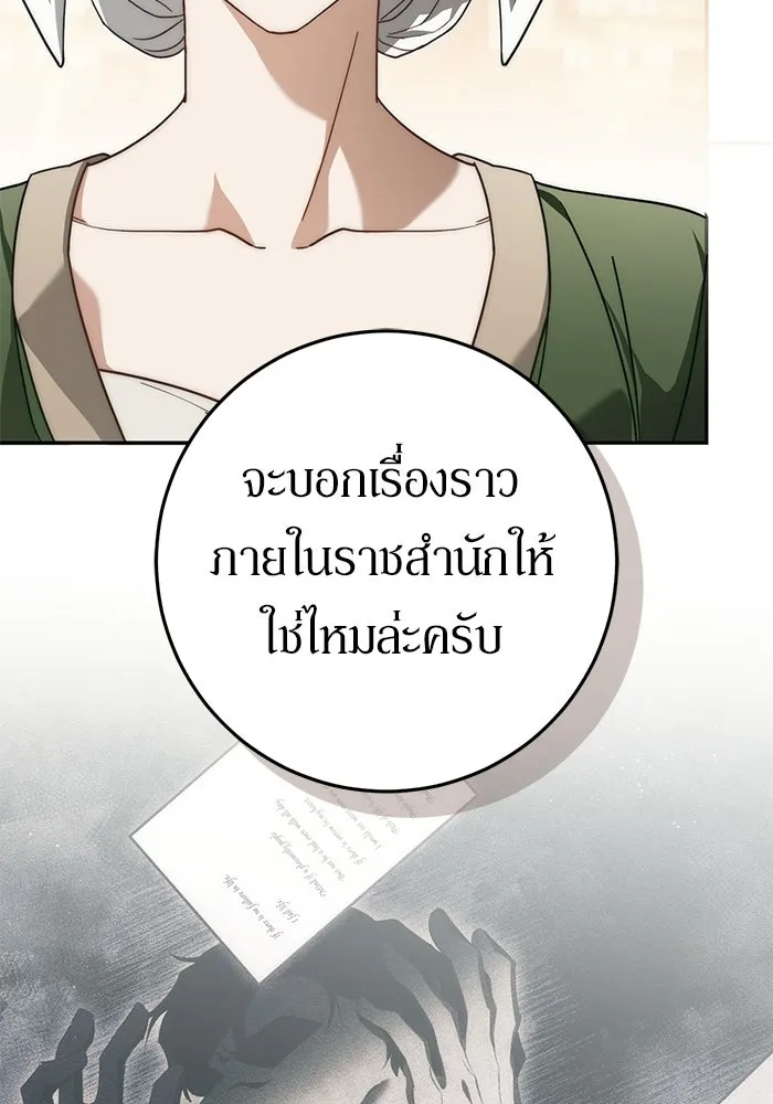 เบื้องหลังรอยยิ้มของเจ้าหญิง ตอนที่ 72 รูปที่ 7