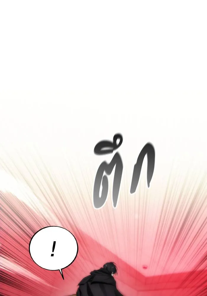 ศึกชิงบัลลังก์เทพเจ้ ตอนที่ 78 รูปที่ 34