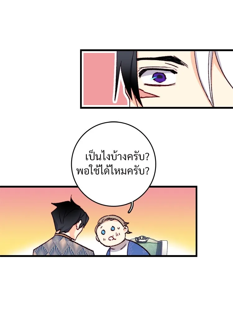 Bring the Love ตอนที่ 133 รูปที่ 79