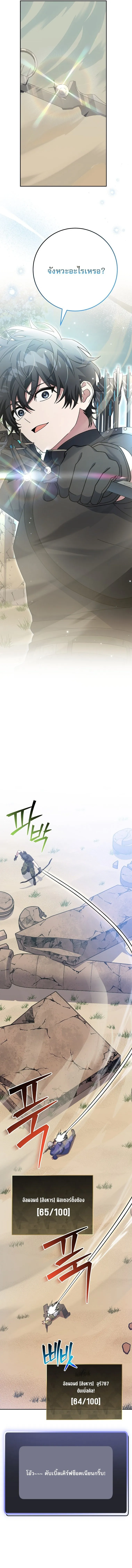 Genius Archer_s Streaming ตอนที่ ตอนที่ 82 รูปที่ 5