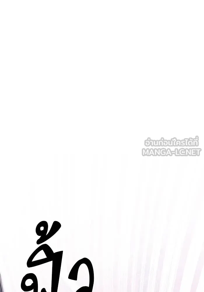 Return to Player ตอนที่ 143 รูปที่ 110