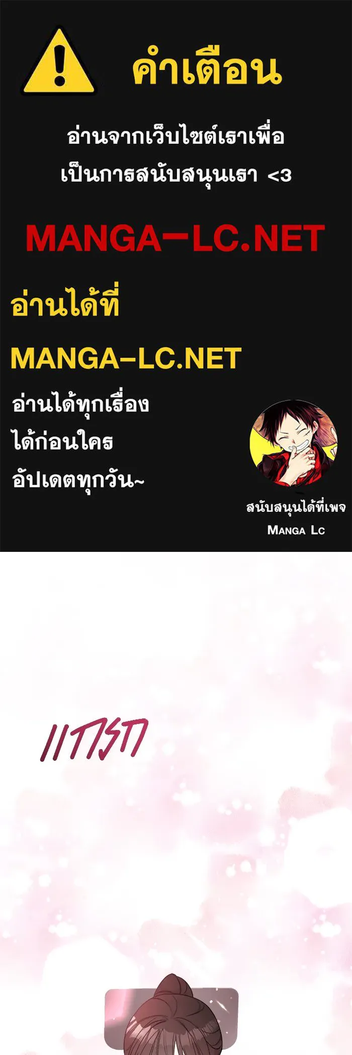 วายร้ายก็อยากมีรัก ตอนที่ 4 รูปที่ 1