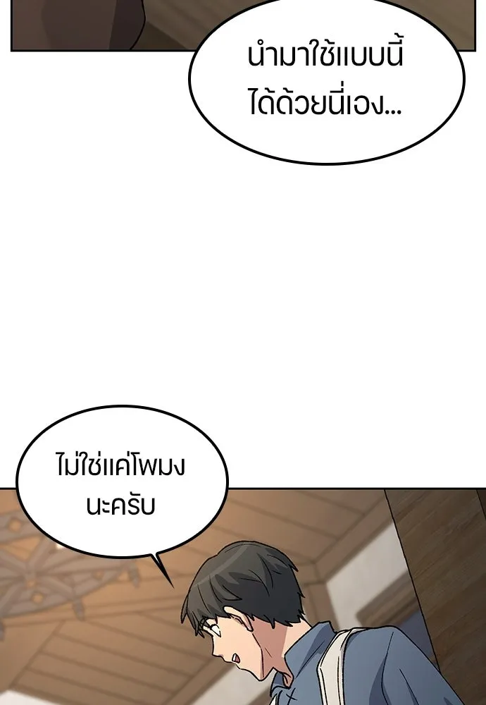 ตั้งแคมป์ฮีลใจในต่างโลก ตอนที่ 74 รูปที่ 58