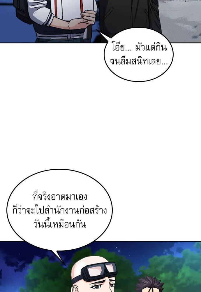 ดรูอิดแห่งสถานีโซล ตอนที่ 51 รูปที่ 95