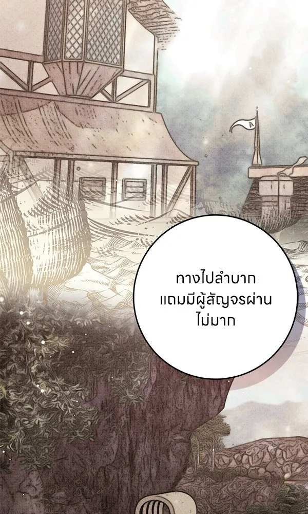 ครอบครัวผิดแผน ตอนที่ 37 รูปที่ 46
