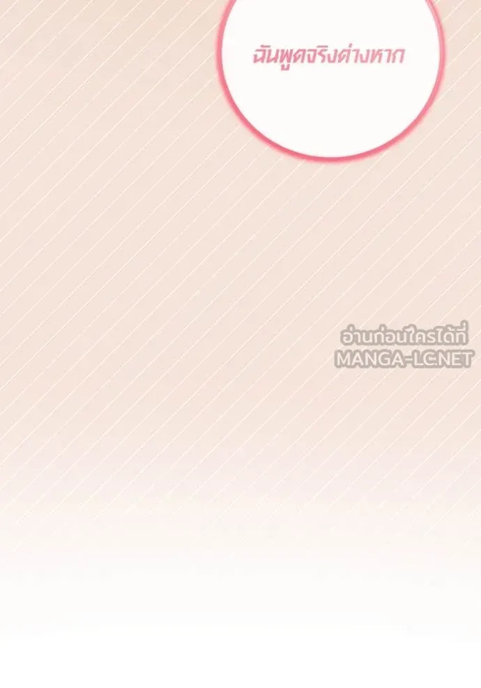 ออร่าดาราอัจฉริยะ ตอนที่ 61 รูปที่ 149