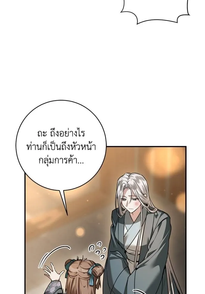 ยามหมาป่าทมิฬ ตอนที่ 32 รูปที่ 65