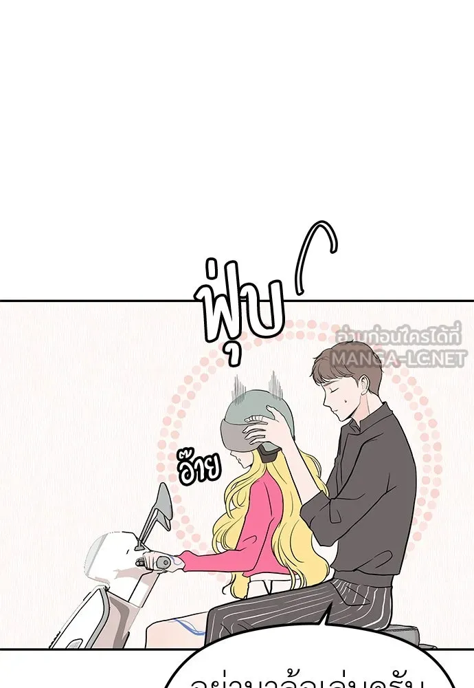 ถ่านไฟเราไม่เก่าเลย ตอนที่ 25 รูปที่ 105