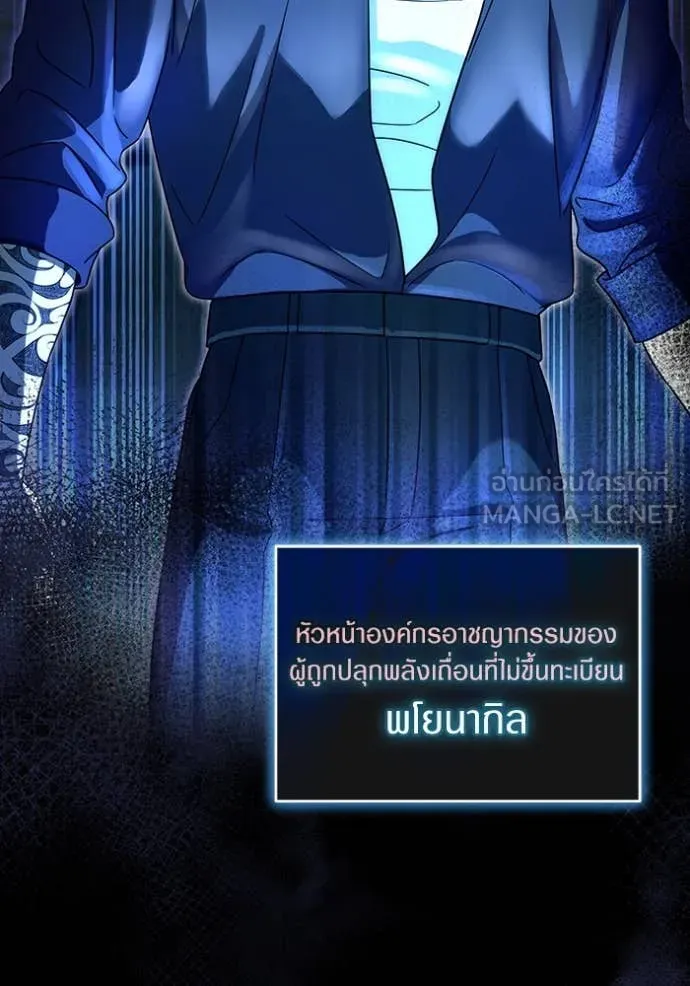 เชื่อเถอะ ฉันเป็นฮัน ตอนที่ 44 รูปที่ 74