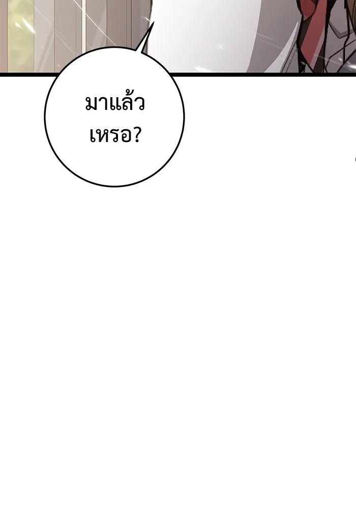 ราชินีนักบู๊ ตอนที่ 31 รูปที่ 119