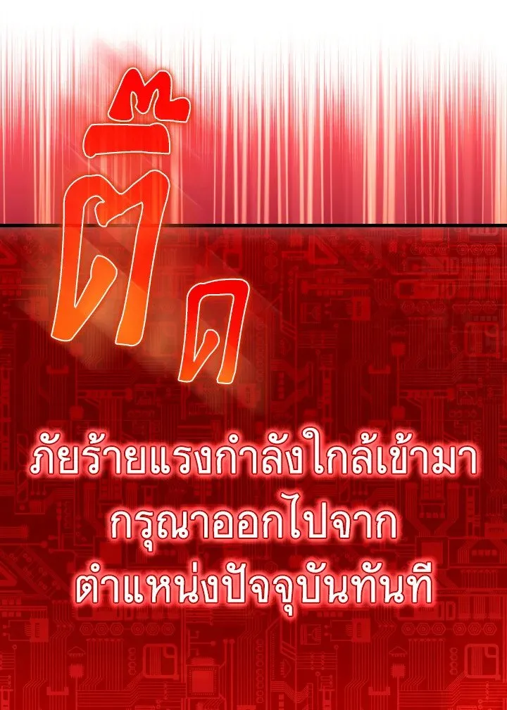 Max Level Player ตอนที่ ตอนที่ 98 รูปที่ 38